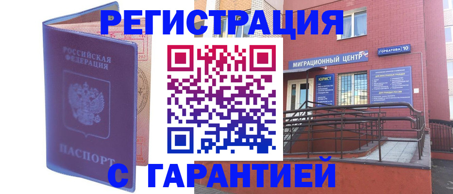 пропишу в квартире в Невинномысске