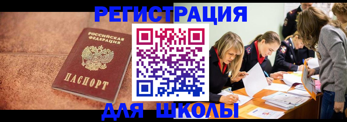 прописка гарантия в Невинномысске