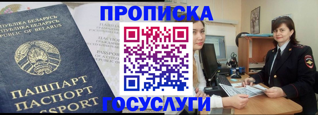 временная регистрация поиск в Невинномысске